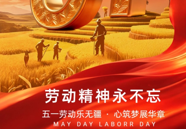 匠心筑夢(mèng)，感恩同行